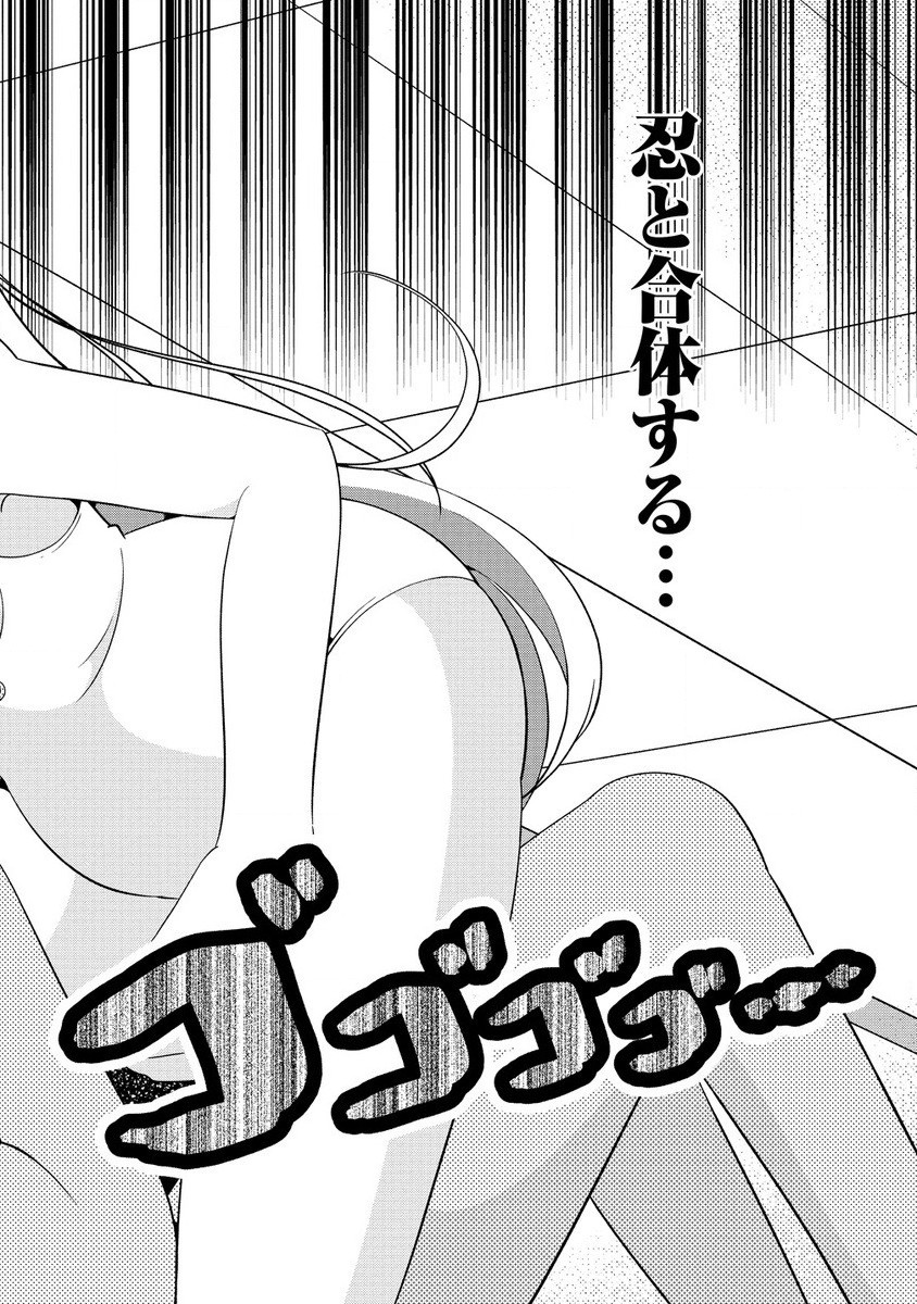 Otome Assistant wa Mangaka ga Chuki - Chapter 8.1 - Page 2